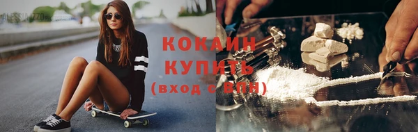 кокаин Абинск