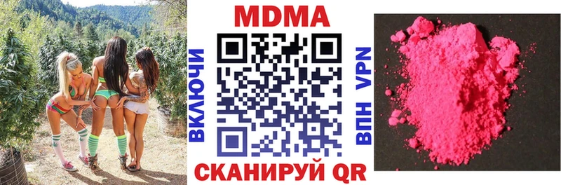 MDMA кристаллы  Фрязино 