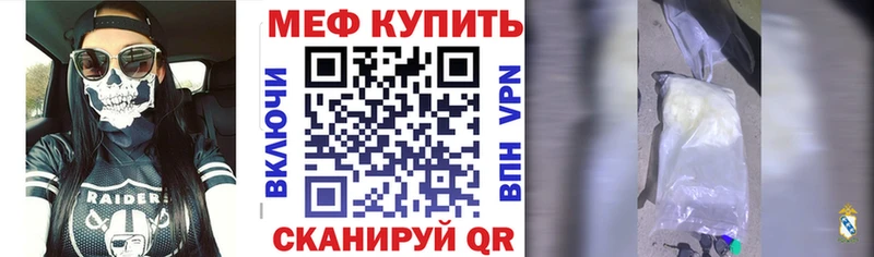 МЯУ-МЯУ mephedrone  Фрязино 