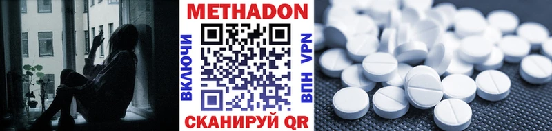 цена наркотик  Фрязино  Метадон VHQ 