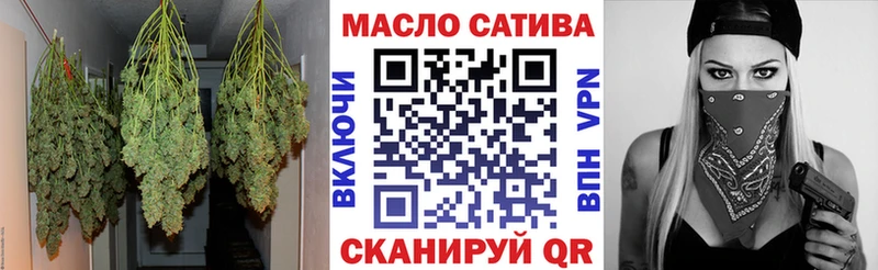 ТГК THC oil Фрязино